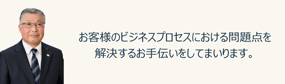 株式会社不二家システムセンター 代表取締役社長　砂川 満