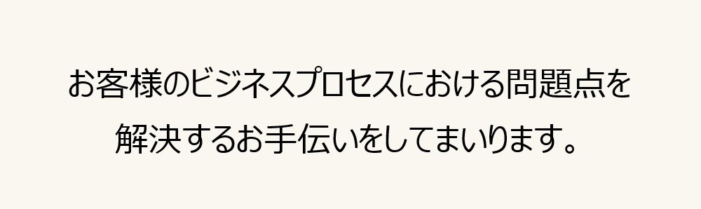 株式会社不二家システムセンター 代表取締役社長　濵田 耕作