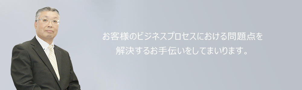株式会社不二家システムセンター 代表取締役社長 砂川 満