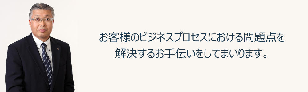 株式会社不二家システムセンター 代表取締役社長 砂川 満
